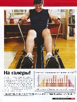 Mens Health Украина 2010 10, страница 20